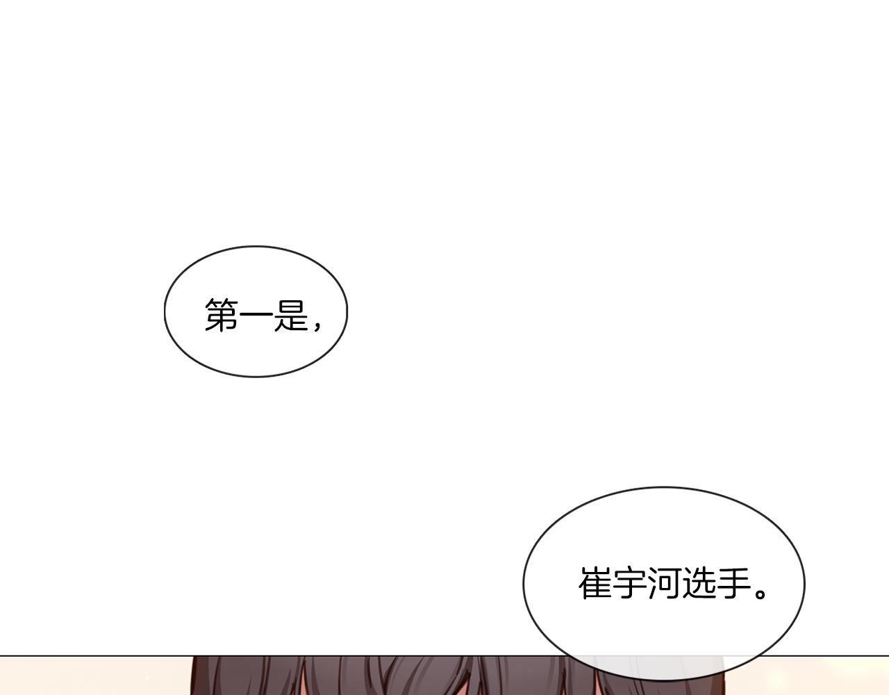 《宅家厨王》第51话 不出所料 第11页