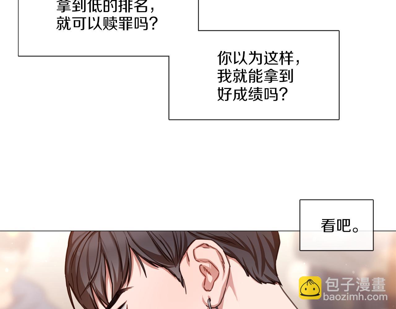 《宅家厨王》第51话 不出所料 第15页