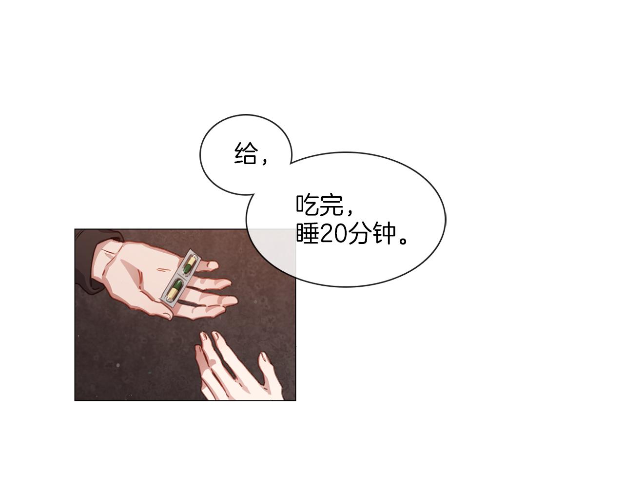 《宅家厨王》第51话 不出所料 第32页