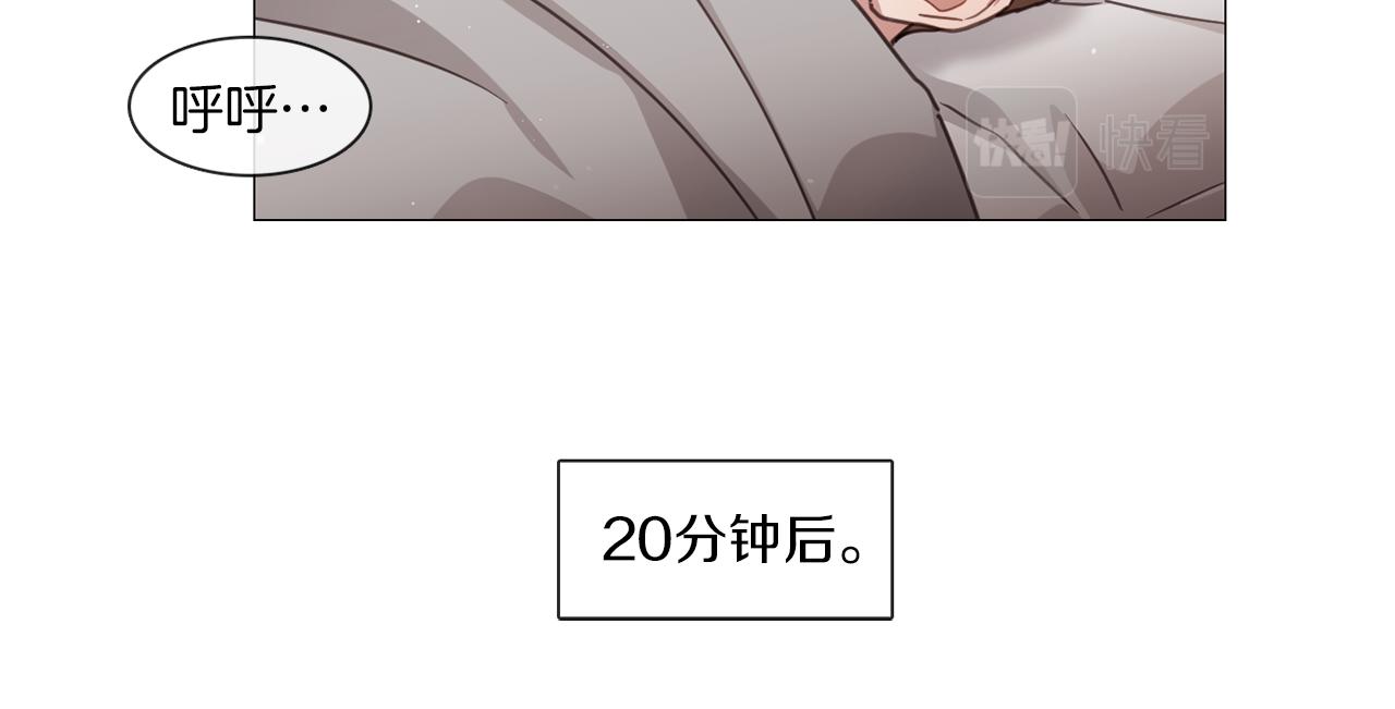 《宅家厨王》第51话 不出所料 第36页
