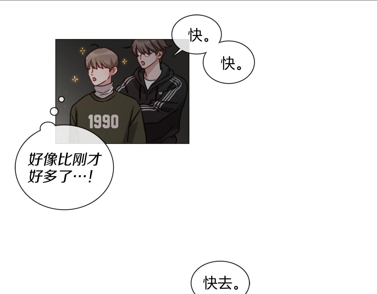《宅家厨王》第51话 不出所料 第37页