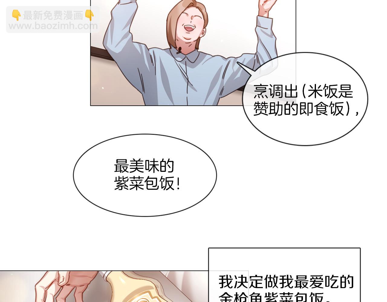 《宅家厨王》第51话 不出所料 第41页