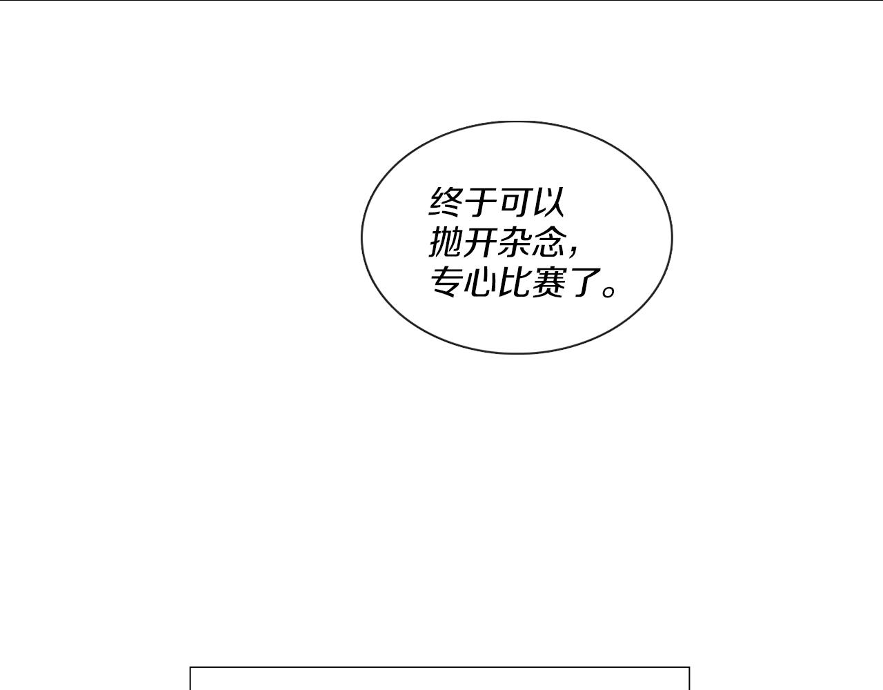 《宅家厨王》第51话 不出所料 第44页