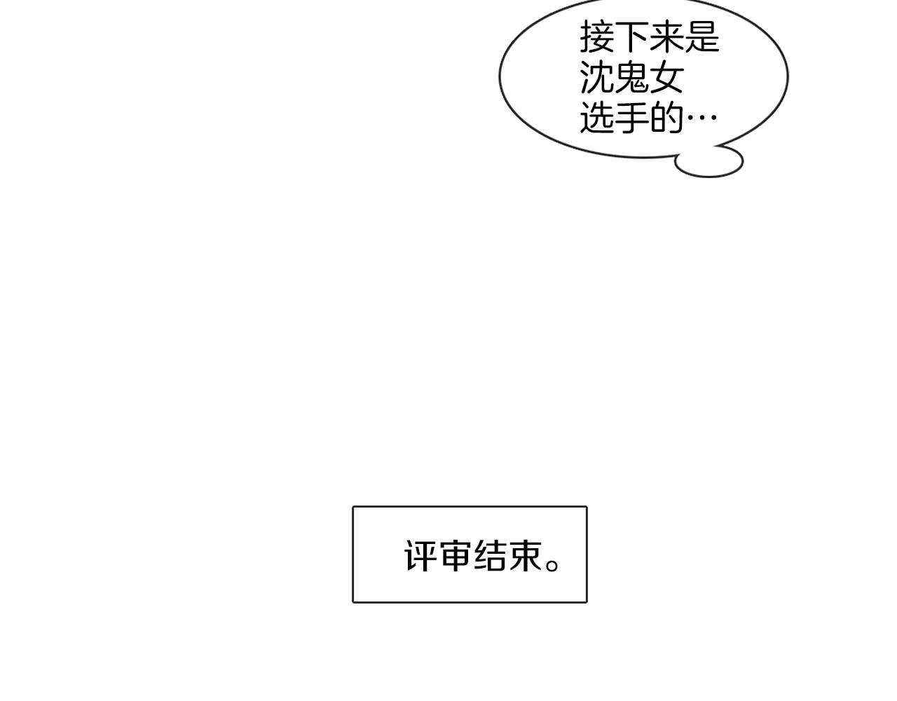 《宅家厨王》第51话 不出所料 第49页