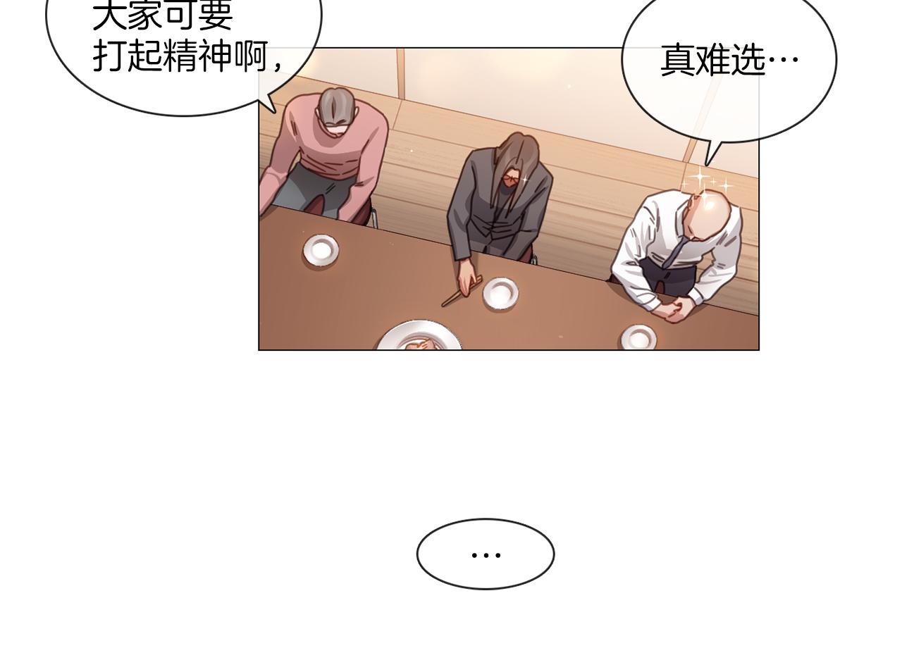 《宅家厨王》第51话 不出所料 第6页