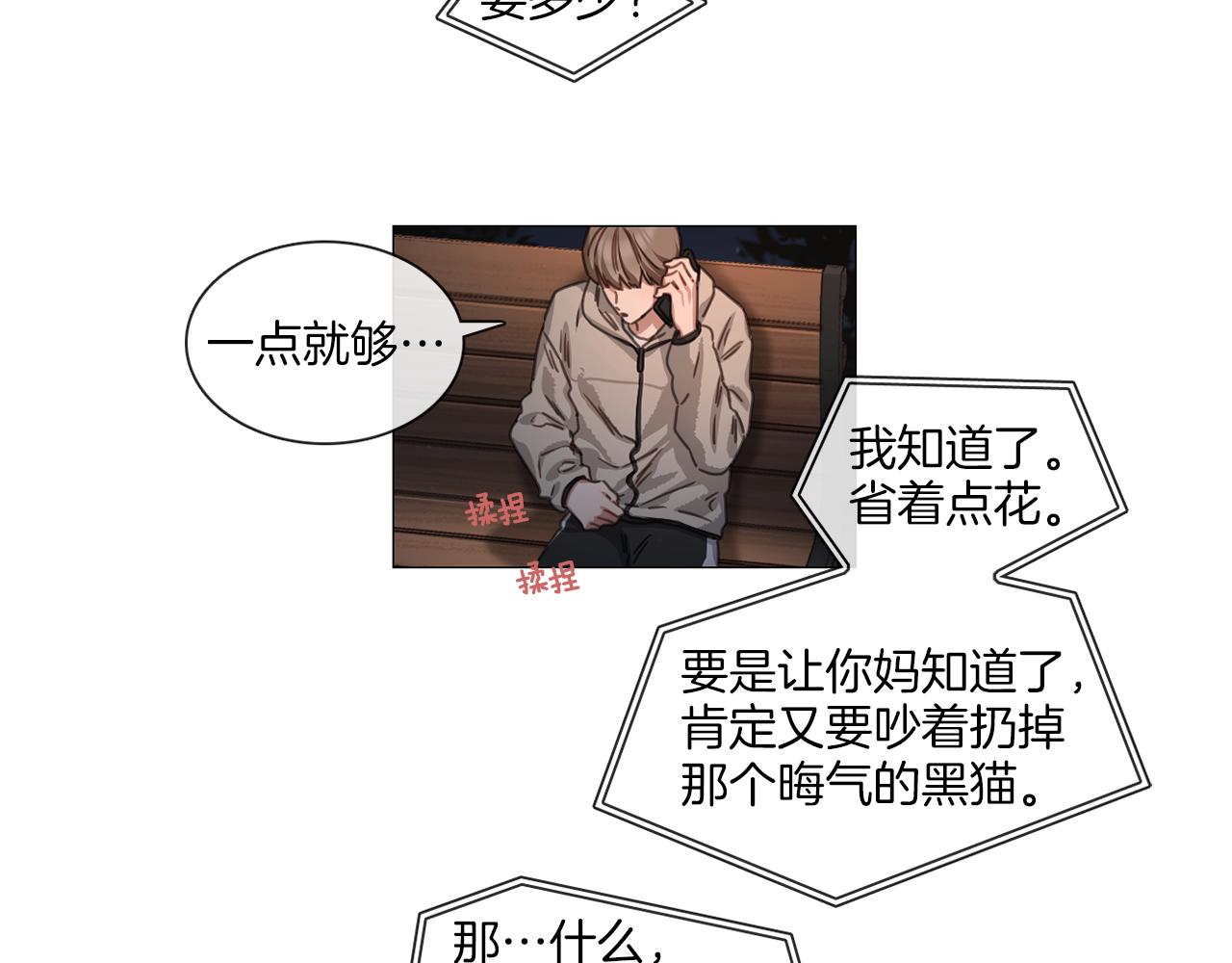 《宅家厨王》第50话 宇河受伤 第21页