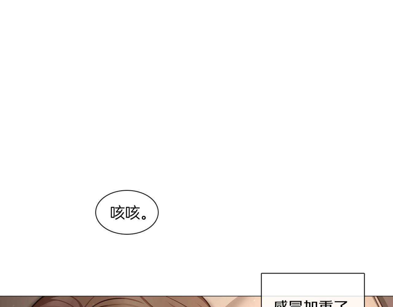 《宅家厨王》第50话 宇河受伤 第24页