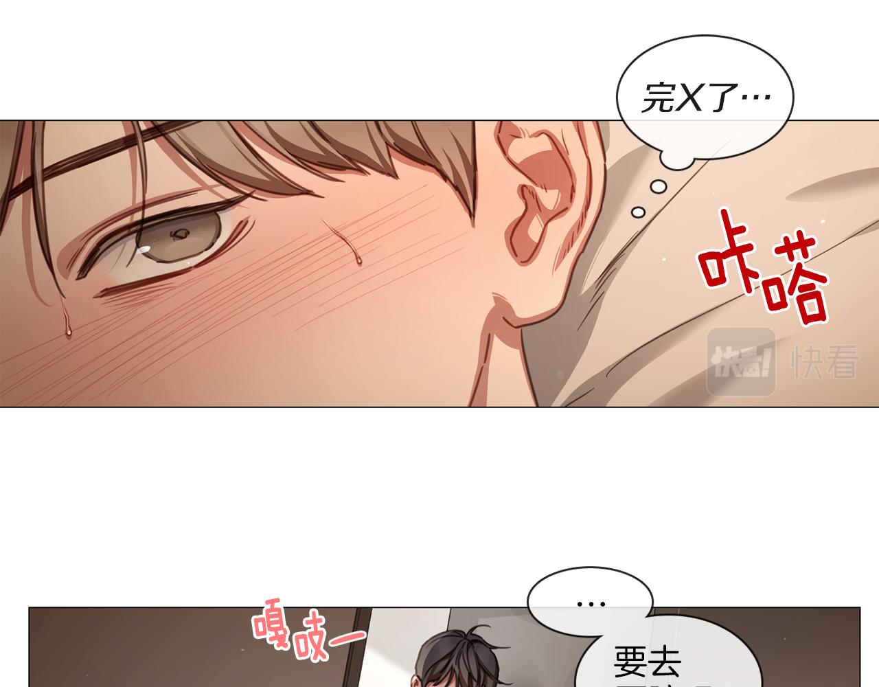 《宅家厨王》第50话 宇河受伤 第26页