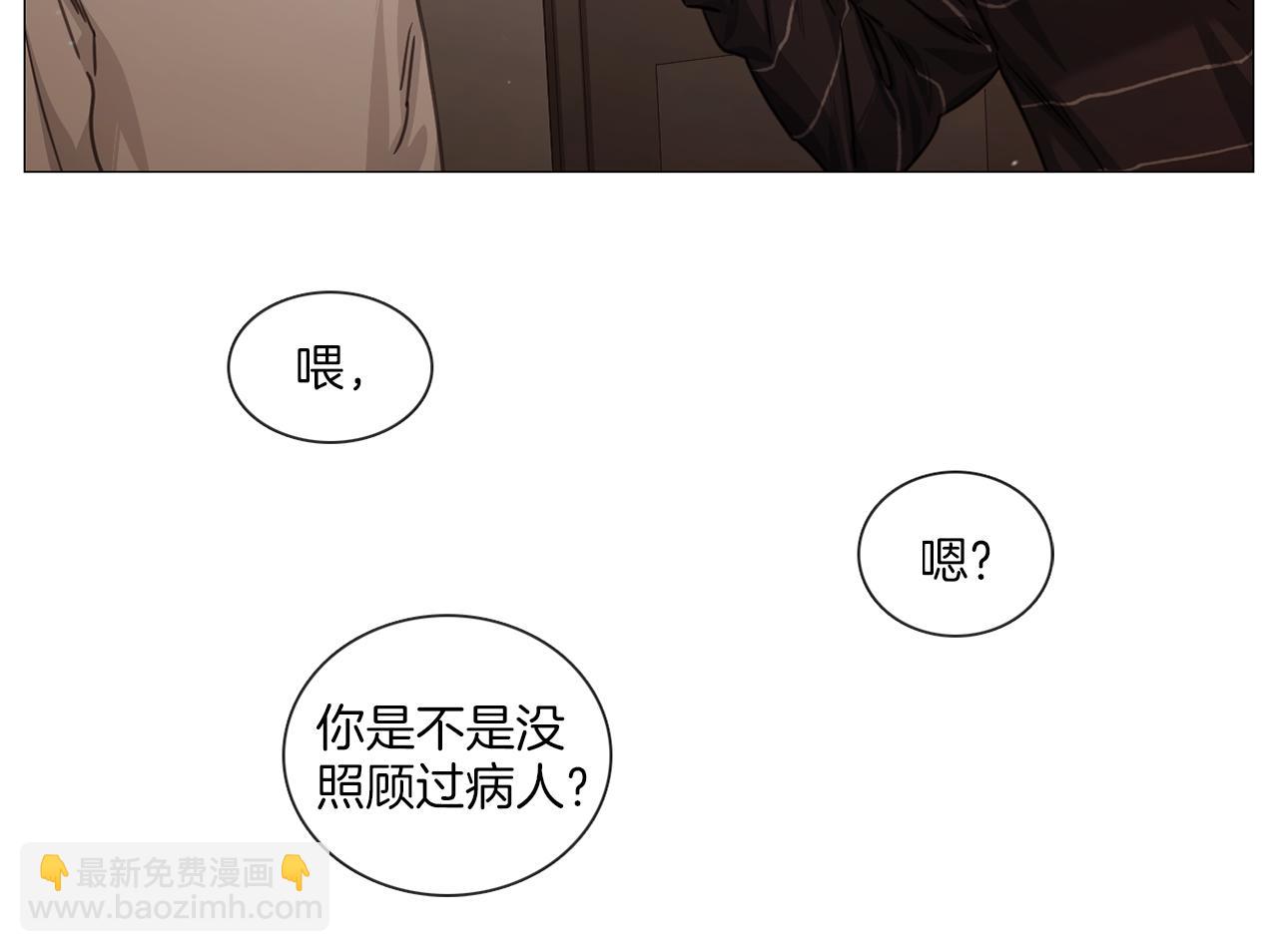《宅家厨王》第50话 宇河受伤 第31页