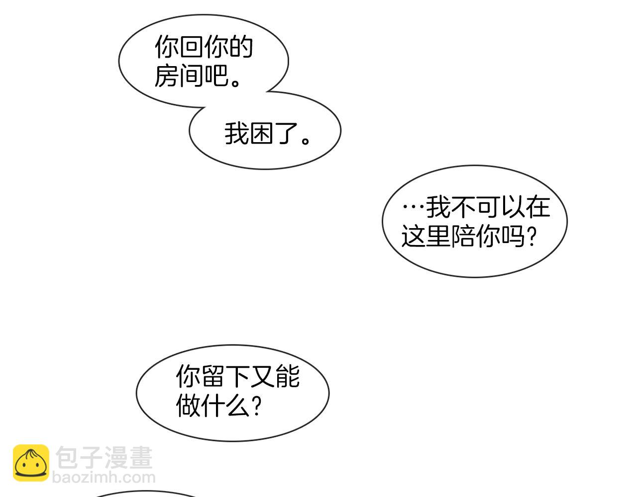 《宅家厨王》第50话 宇河受伤 第43页