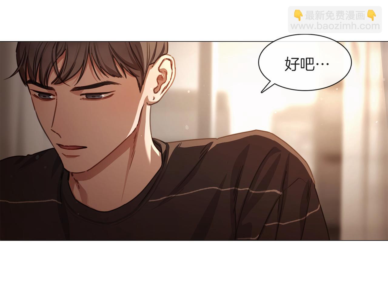 《宅家厨王》第50话 宇河受伤 第45页