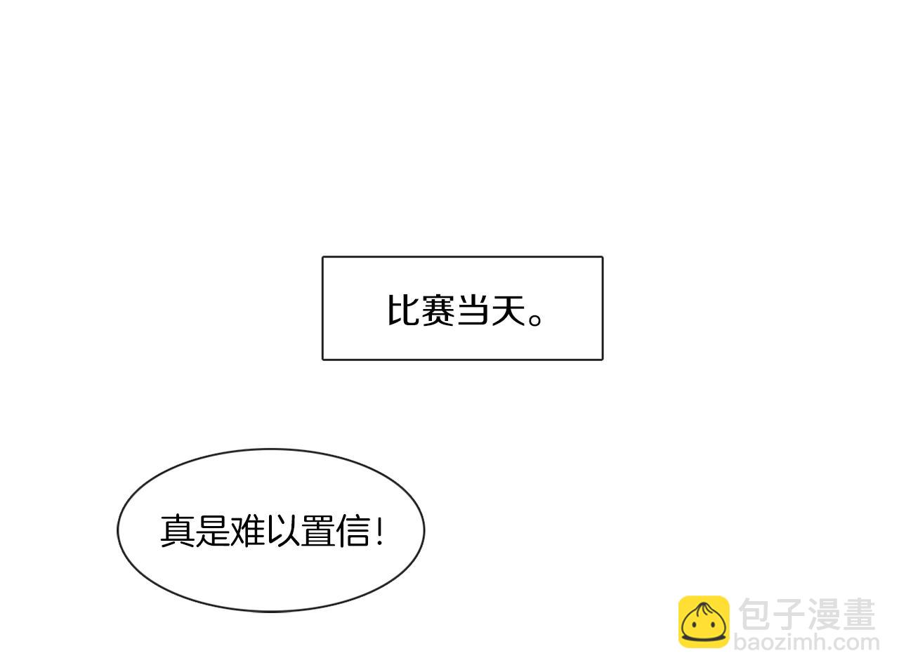 《宅家厨王》第50话 宇河受伤 第50页