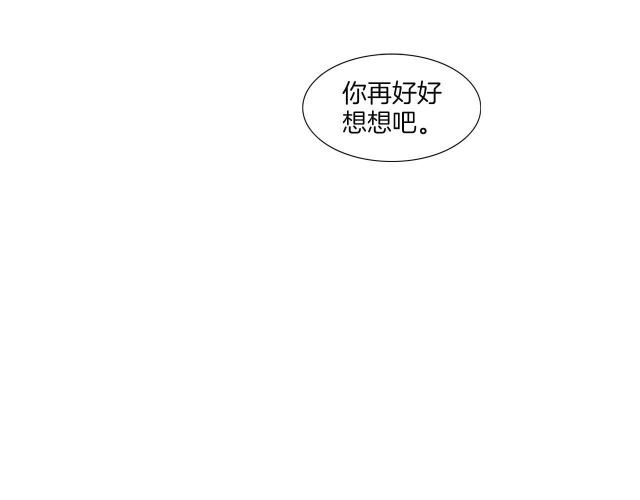 《宅家厨王》第53话 红参糖 第10页