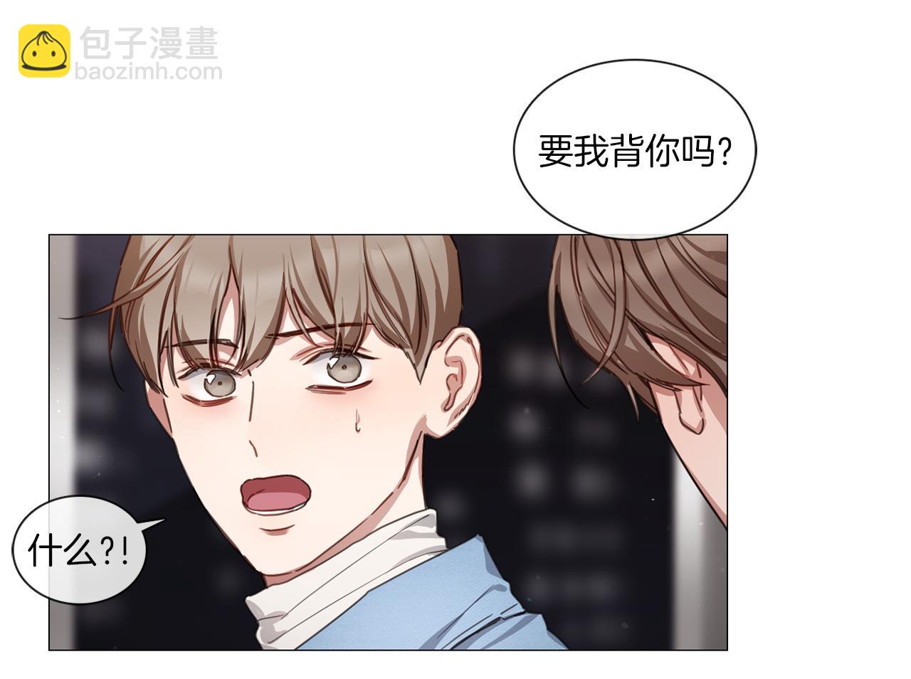 《宅家厨王》第53话 红参糖 第12页