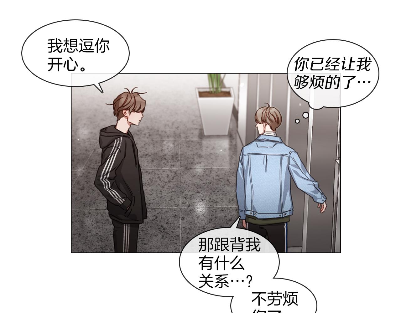《宅家厨王》第53话 红参糖 第13页