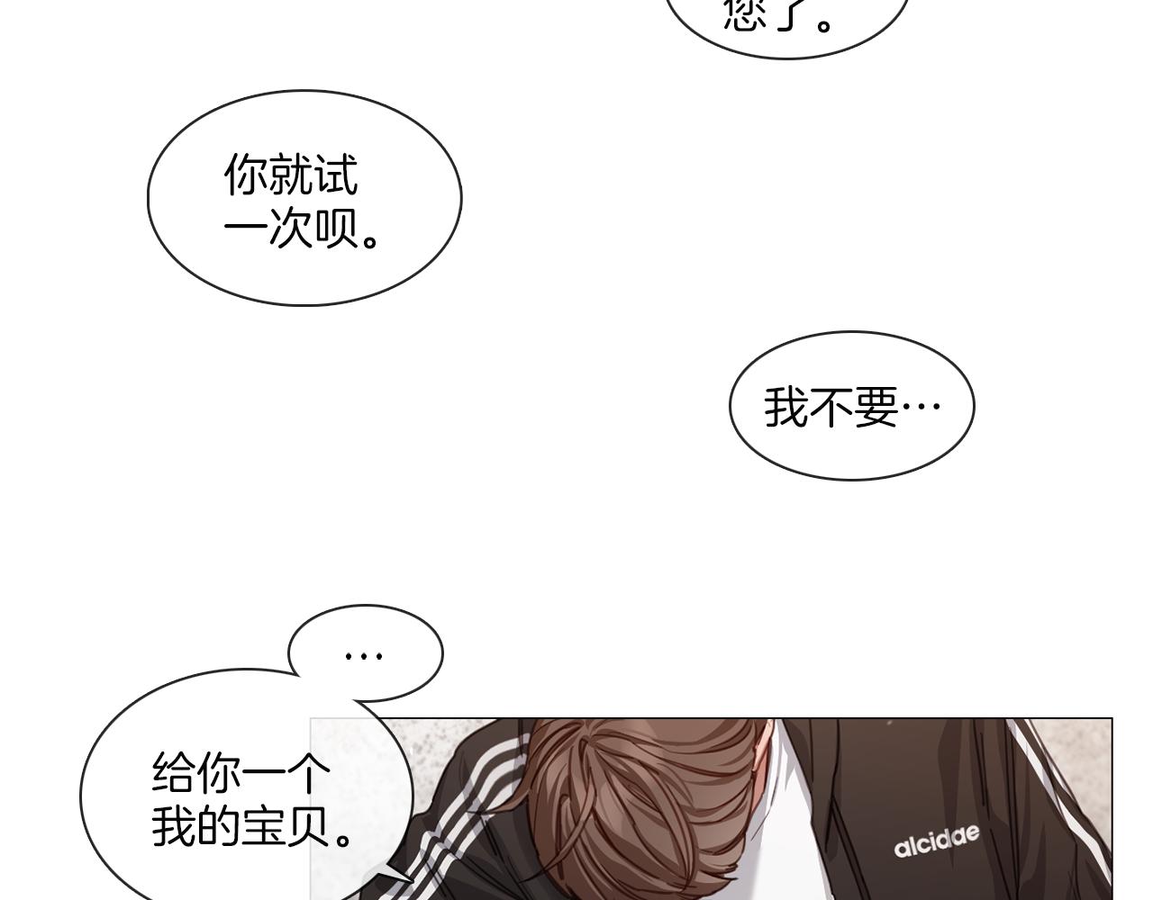 《宅家厨王》第53话 红参糖 第14页