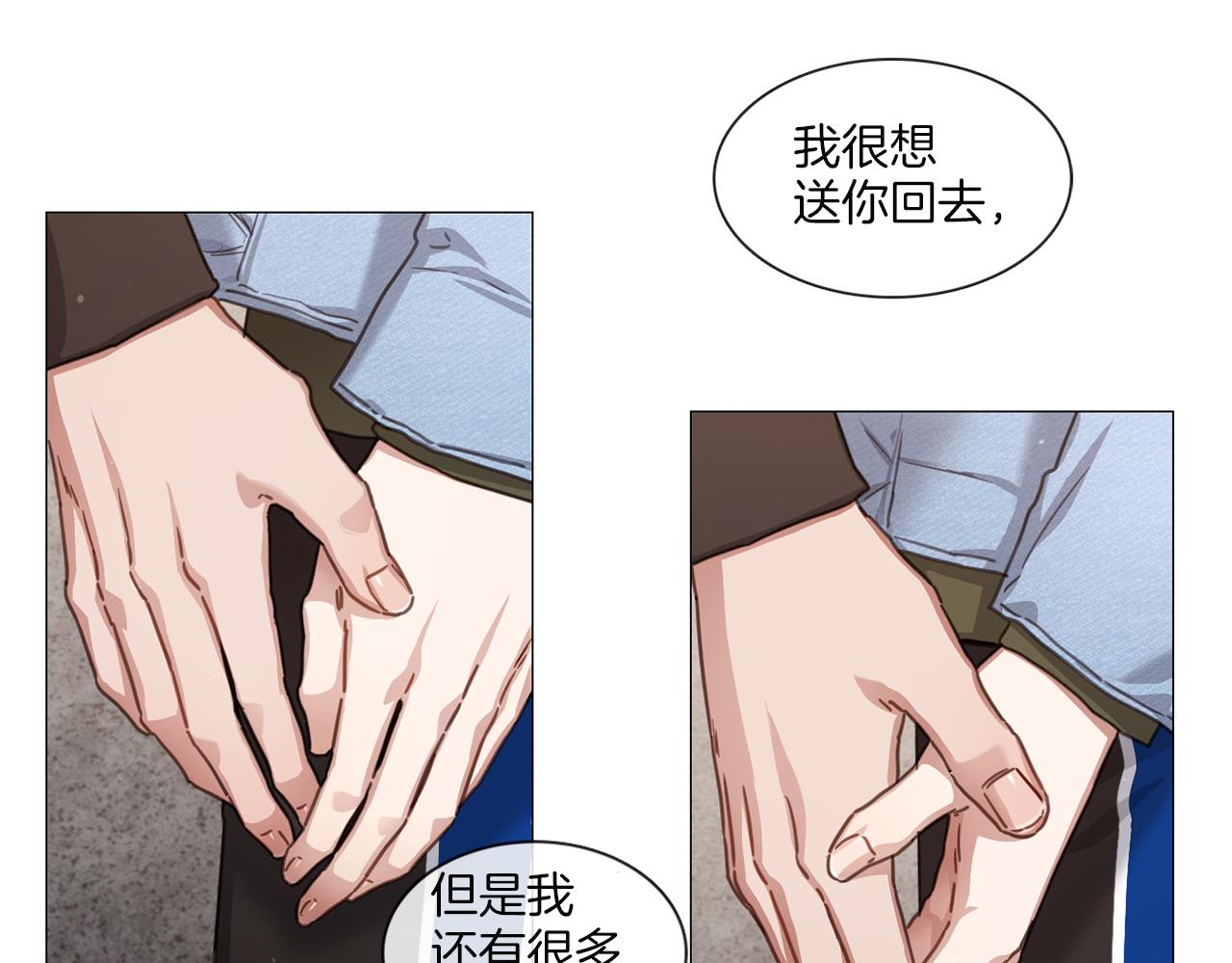 《宅家厨王》第53话 红参糖 第16页