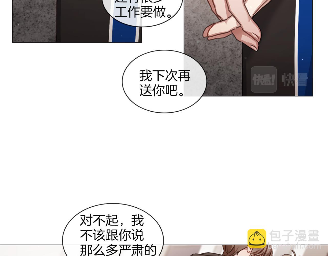 《宅家厨王》第53话 红参糖 第17页