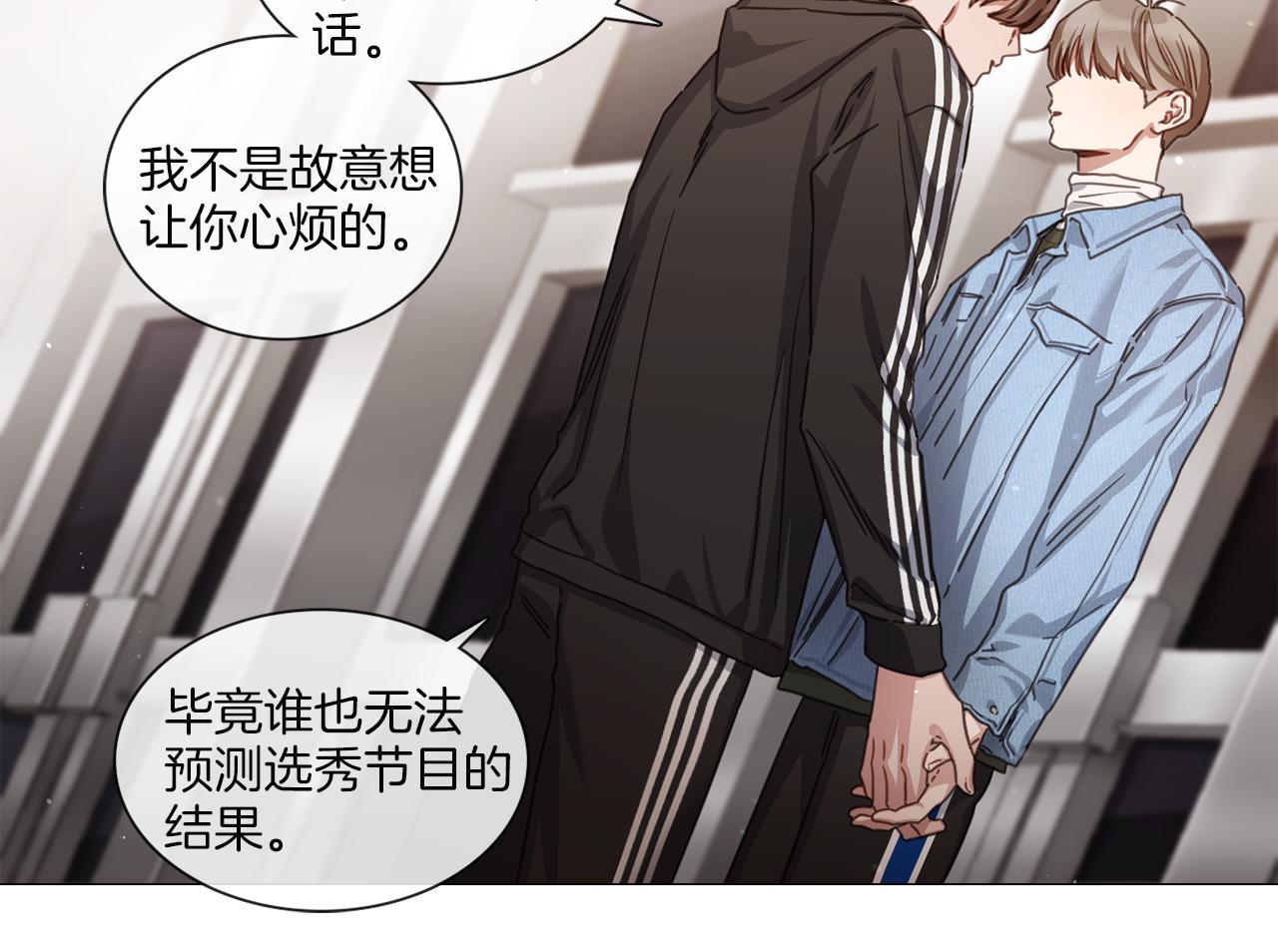 《宅家厨王》第53话 红参糖 第18页
