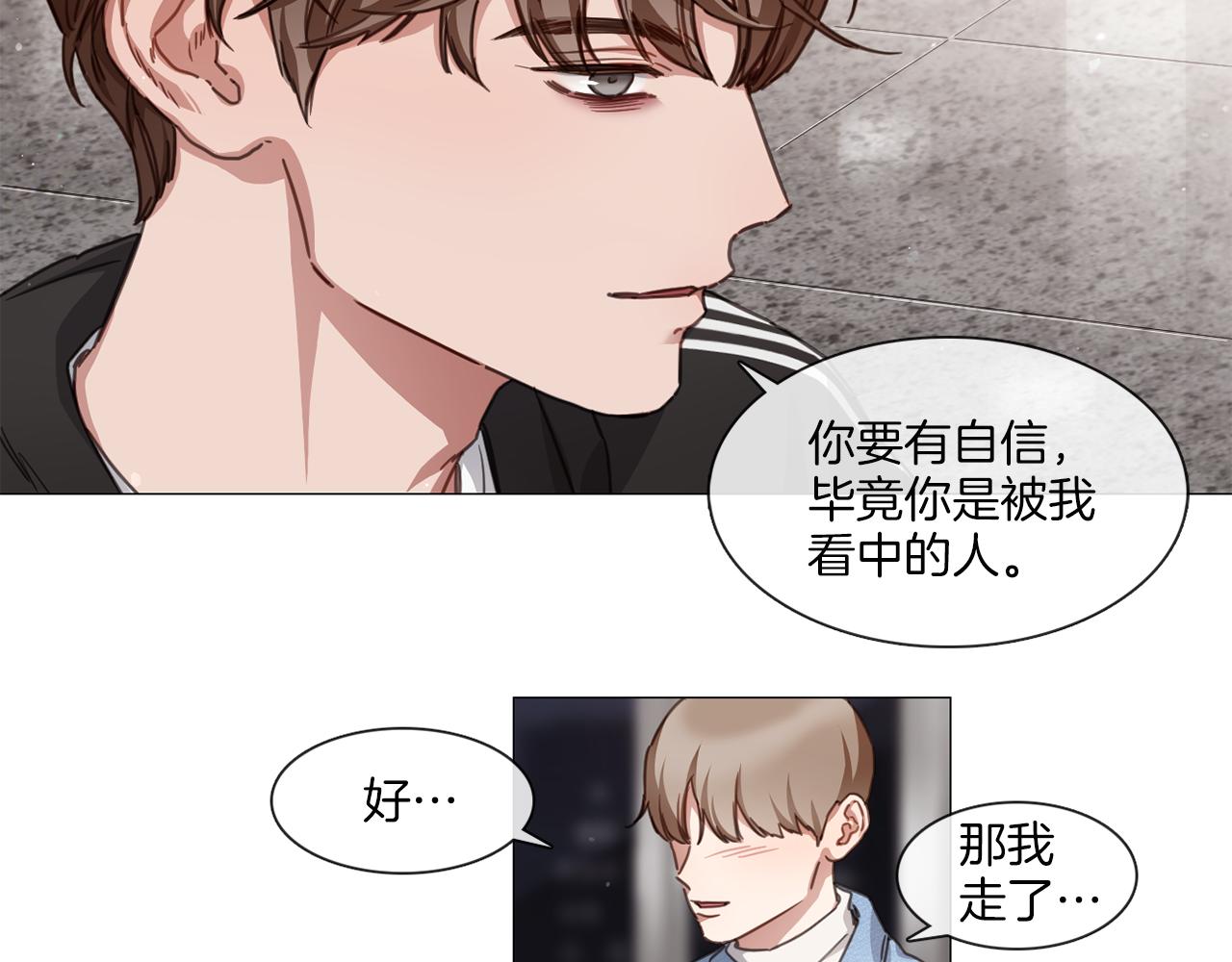 《宅家厨王》第53话 红参糖 第20页