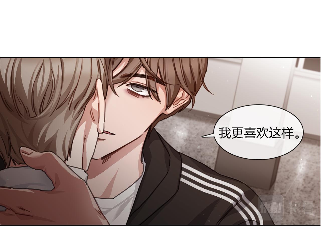 《宅家厨王》第53话 红参糖 第24页