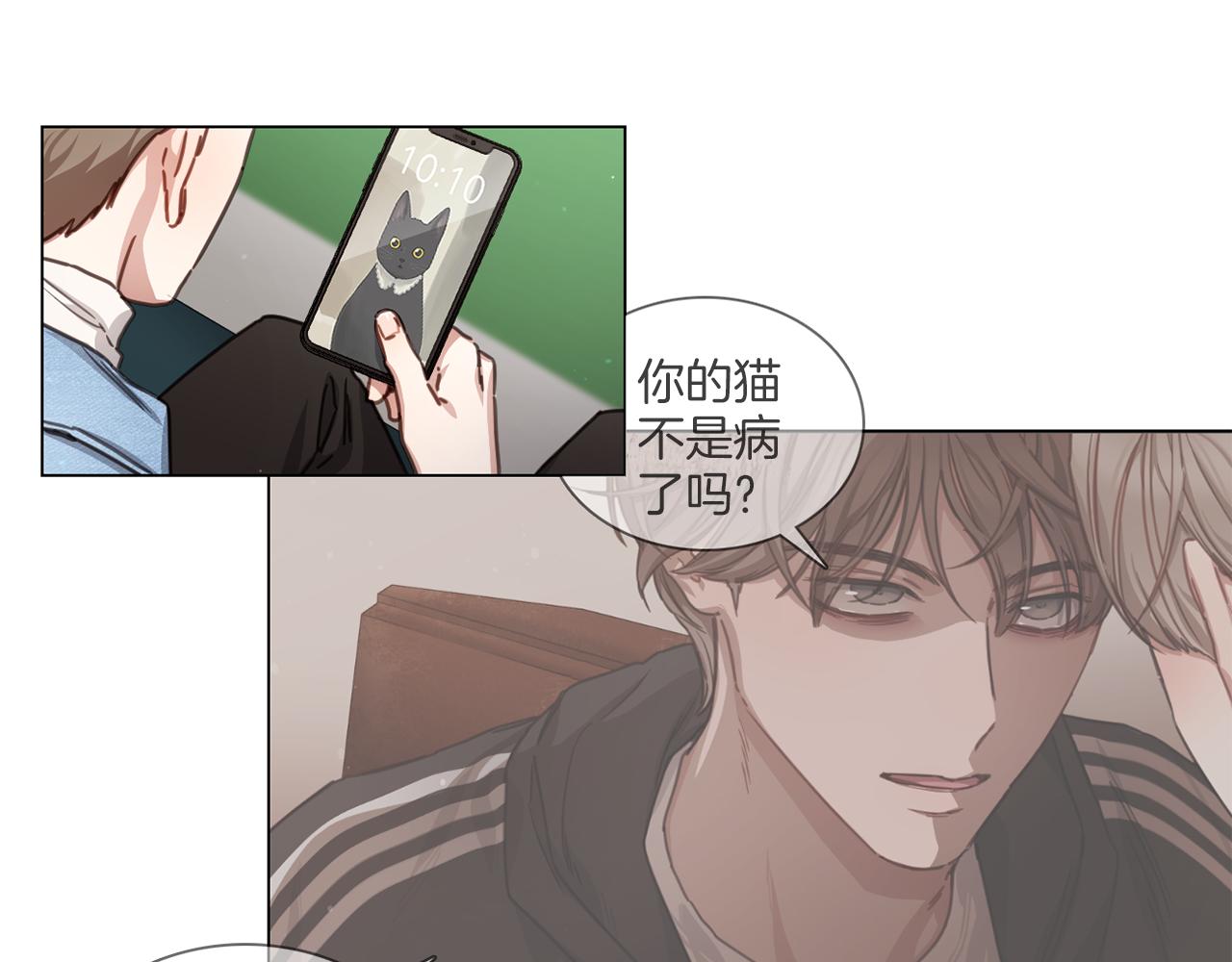 《宅家厨王》第53话 红参糖 第29页