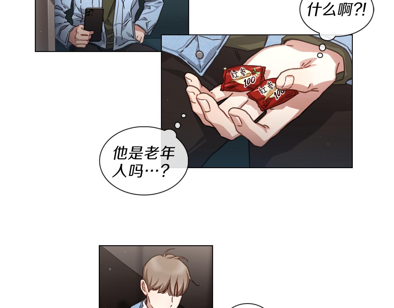 《宅家厨王》第53话 红参糖 第32页