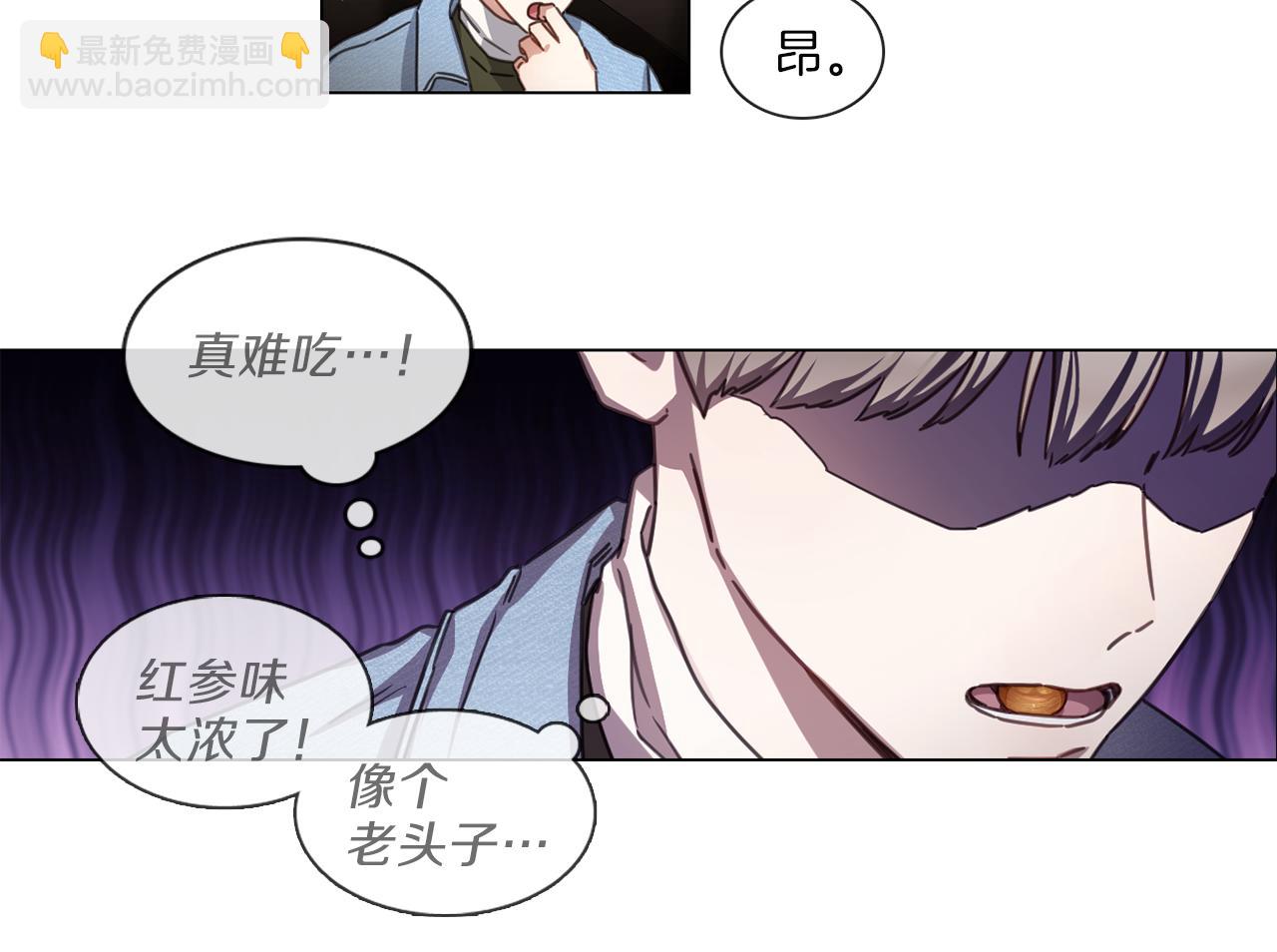 《宅家厨王》第53话 红参糖 第33页