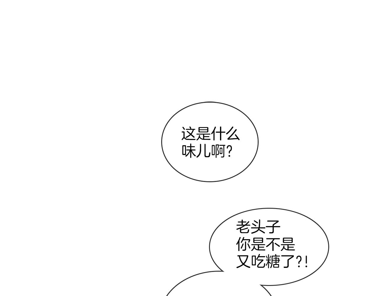 《宅家厨王》第53话 红参糖 第34页