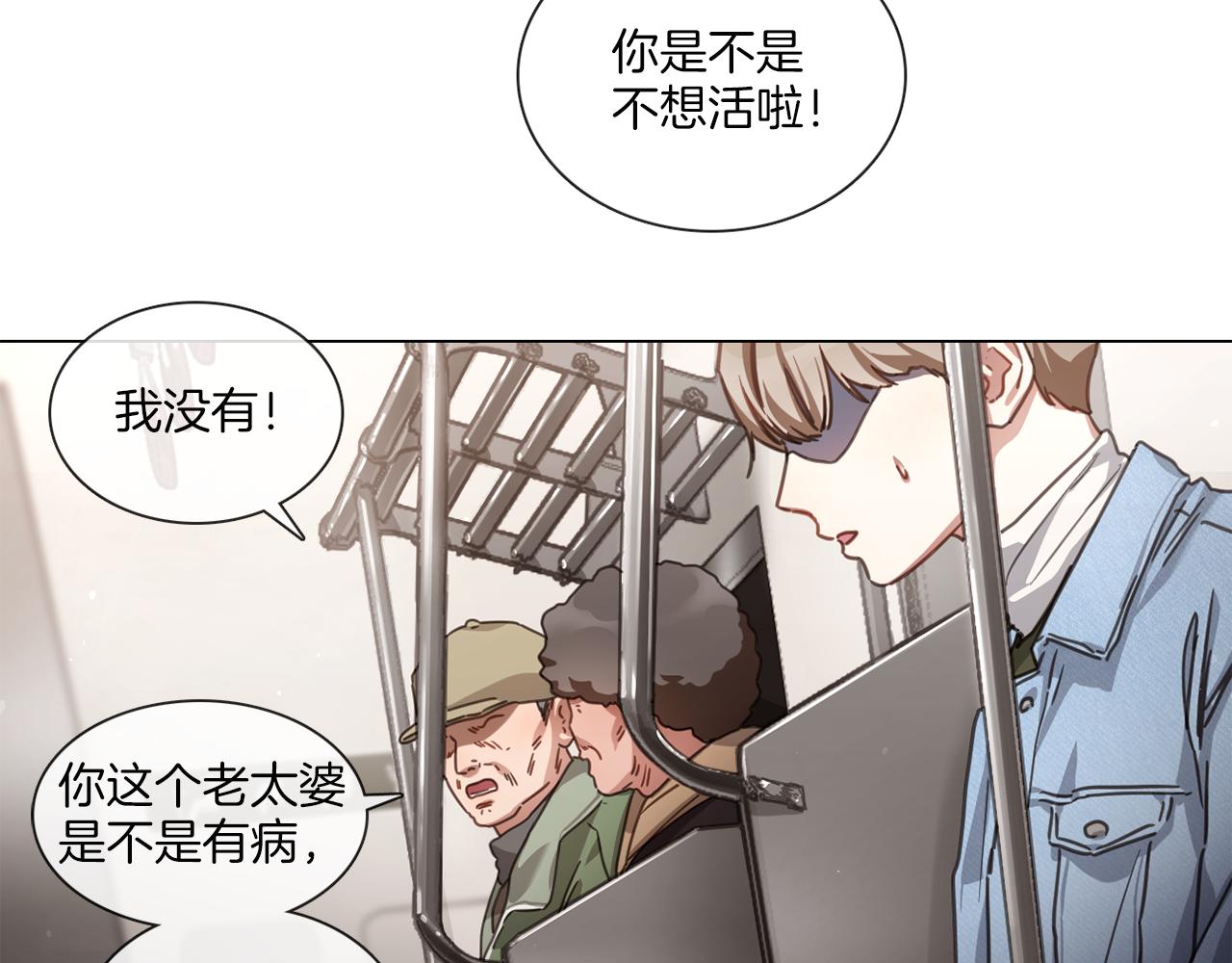 《宅家厨王》第53话 红参糖 第35页