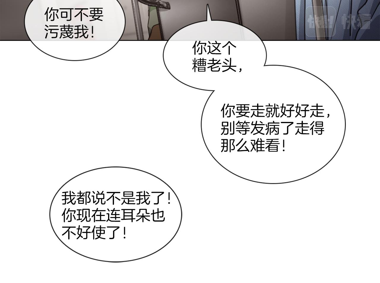 《宅家厨王》第53话 红参糖 第36页