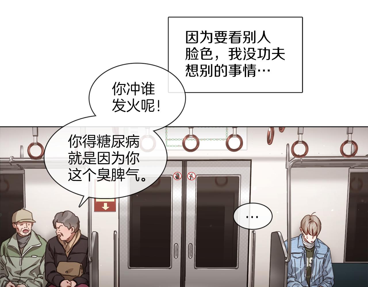 《宅家厨王》第53话 红参糖 第37页