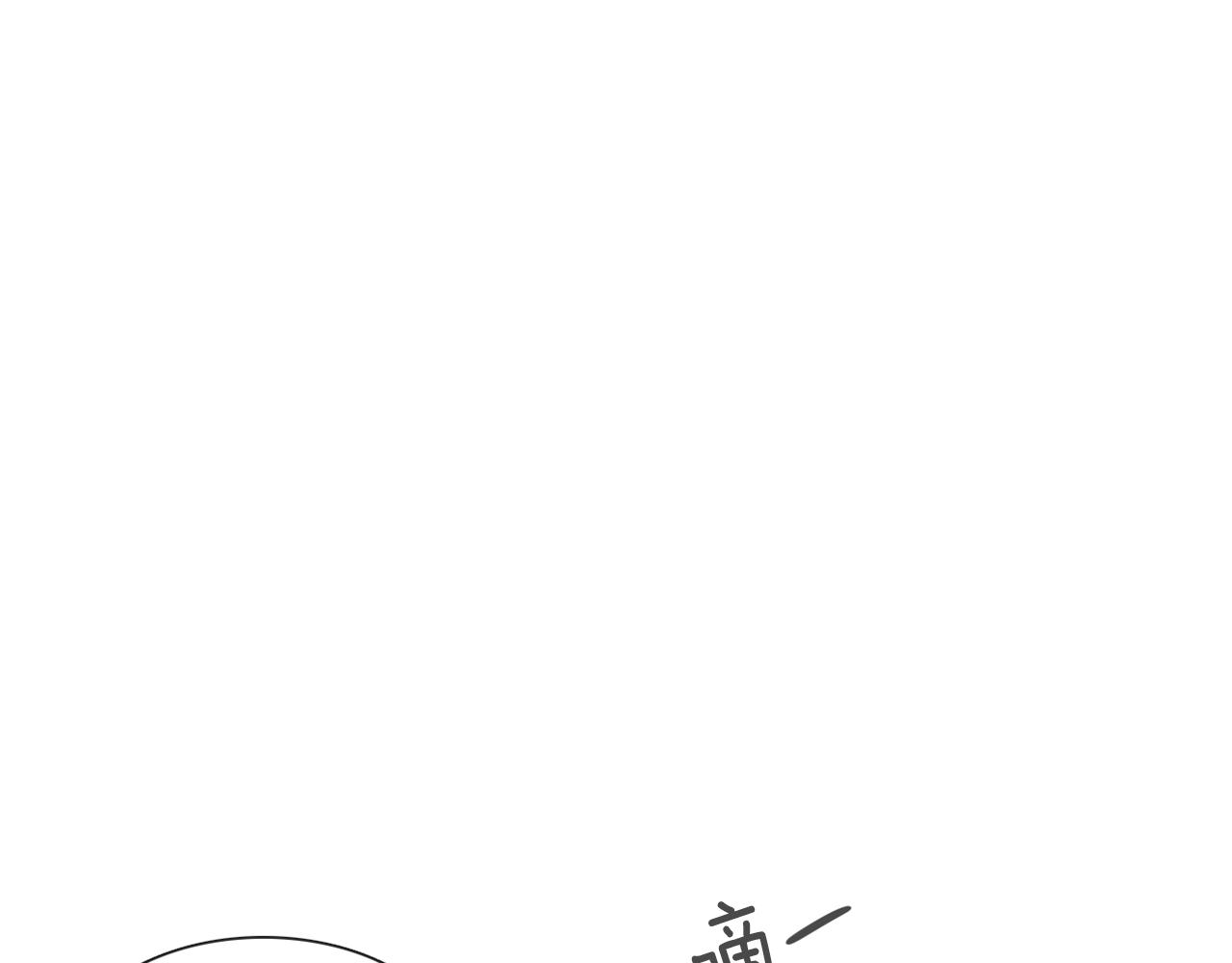 《宅家厨王》第53话 红参糖 第40页