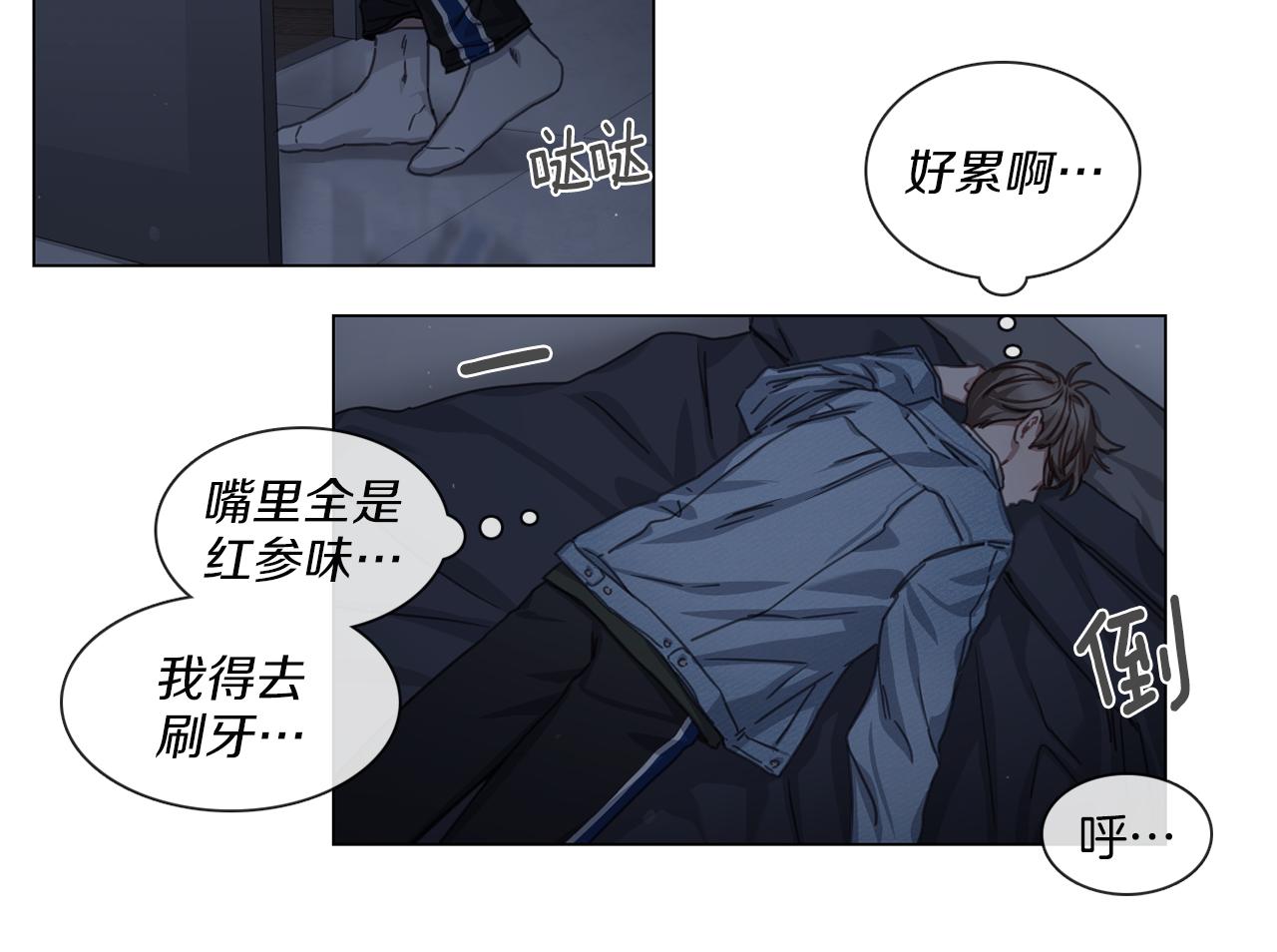 《宅家厨王》第53话 红参糖 第42页