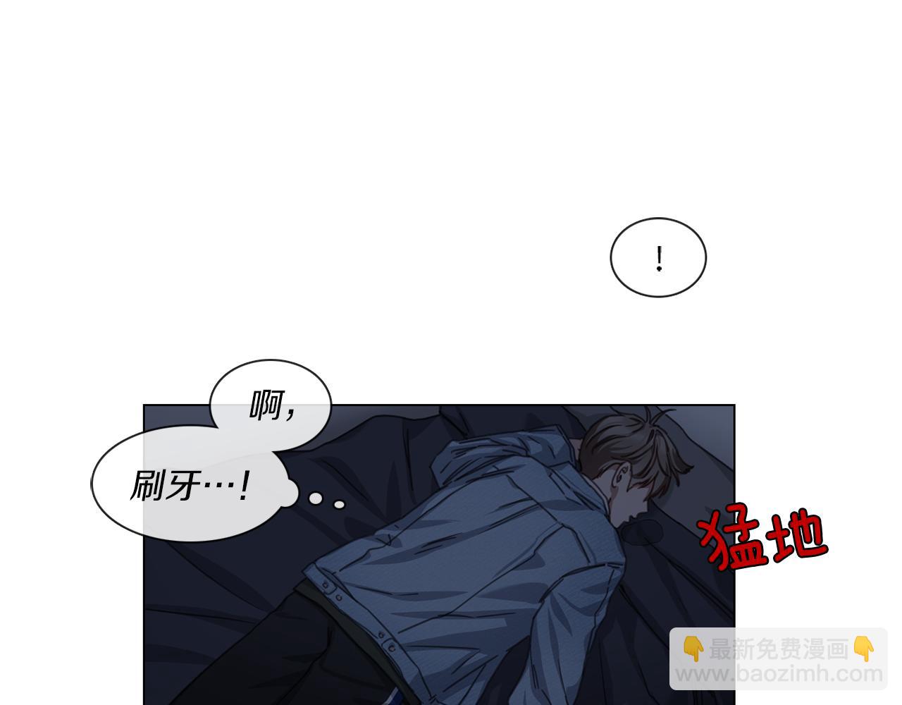 《宅家厨王》第53话 红参糖 第43页