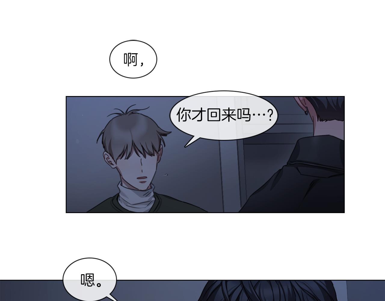 《宅家厨王》第53话 红参糖 第46页