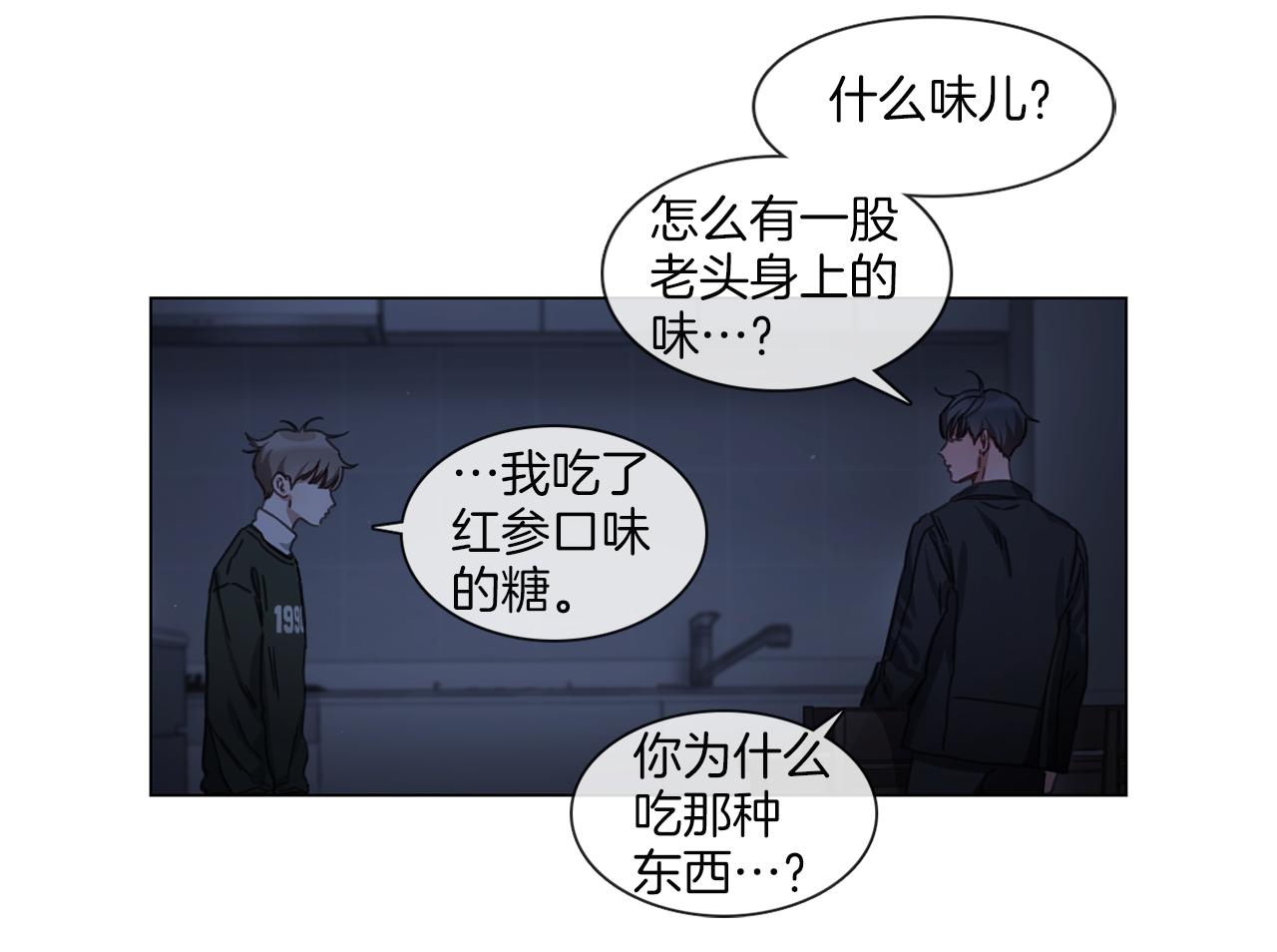 《宅家厨王》第53话 红参糖 第48页