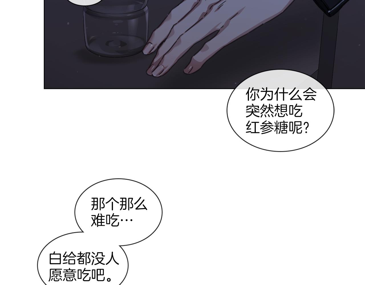 《宅家厨王》第53话 红参糖 第50页