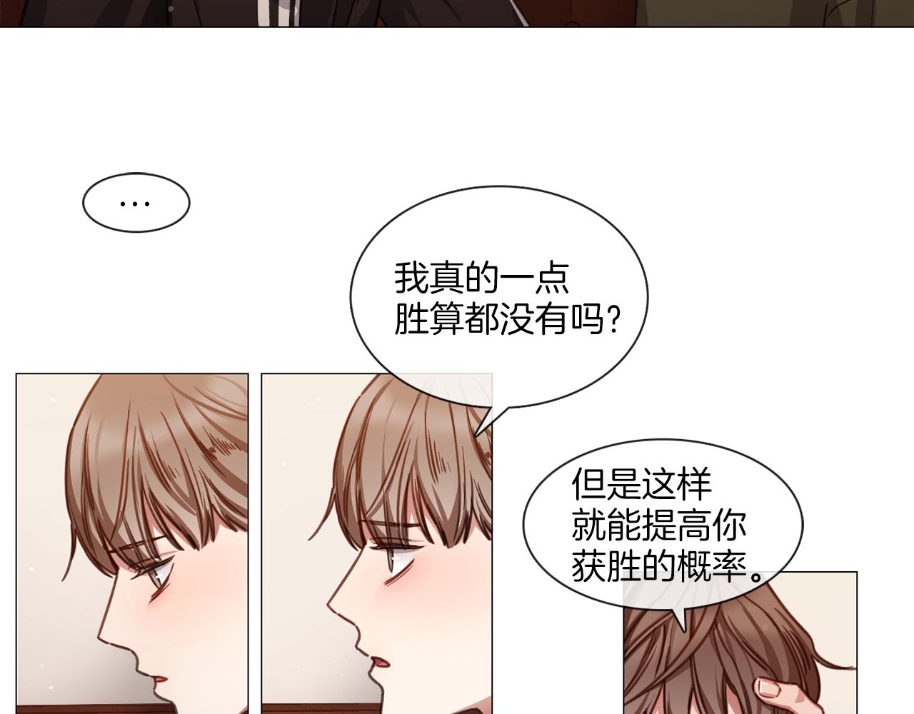 《宅家厨王》第53话 红参糖 第5页