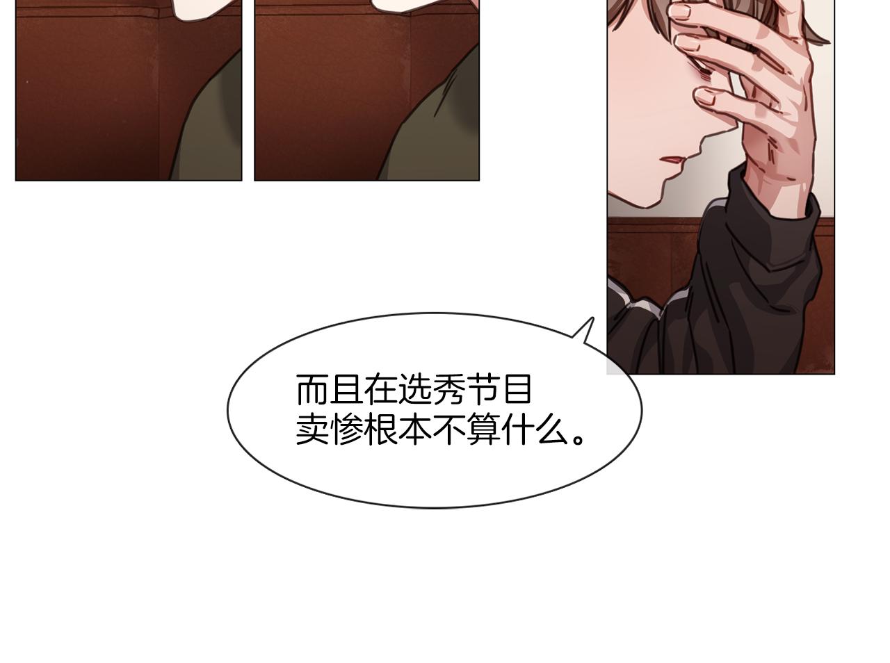 《宅家厨王》第53话 红参糖 第6页