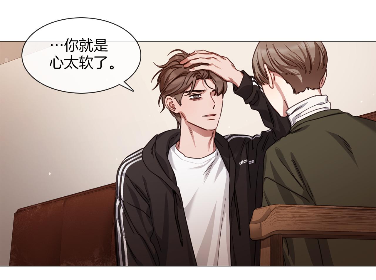 《宅家厨王》第53话 红参糖 第9页
