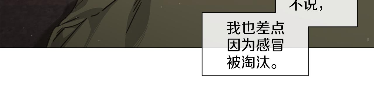 《宅家厨王》第52话 跟我试一试 第12页