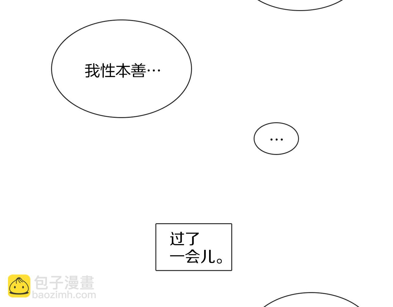 《宅家厨王》第52话 跟我试一试 第26页
