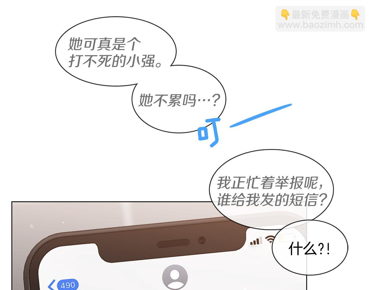 《宅家厨王》第54话 女友谣言 第10页
