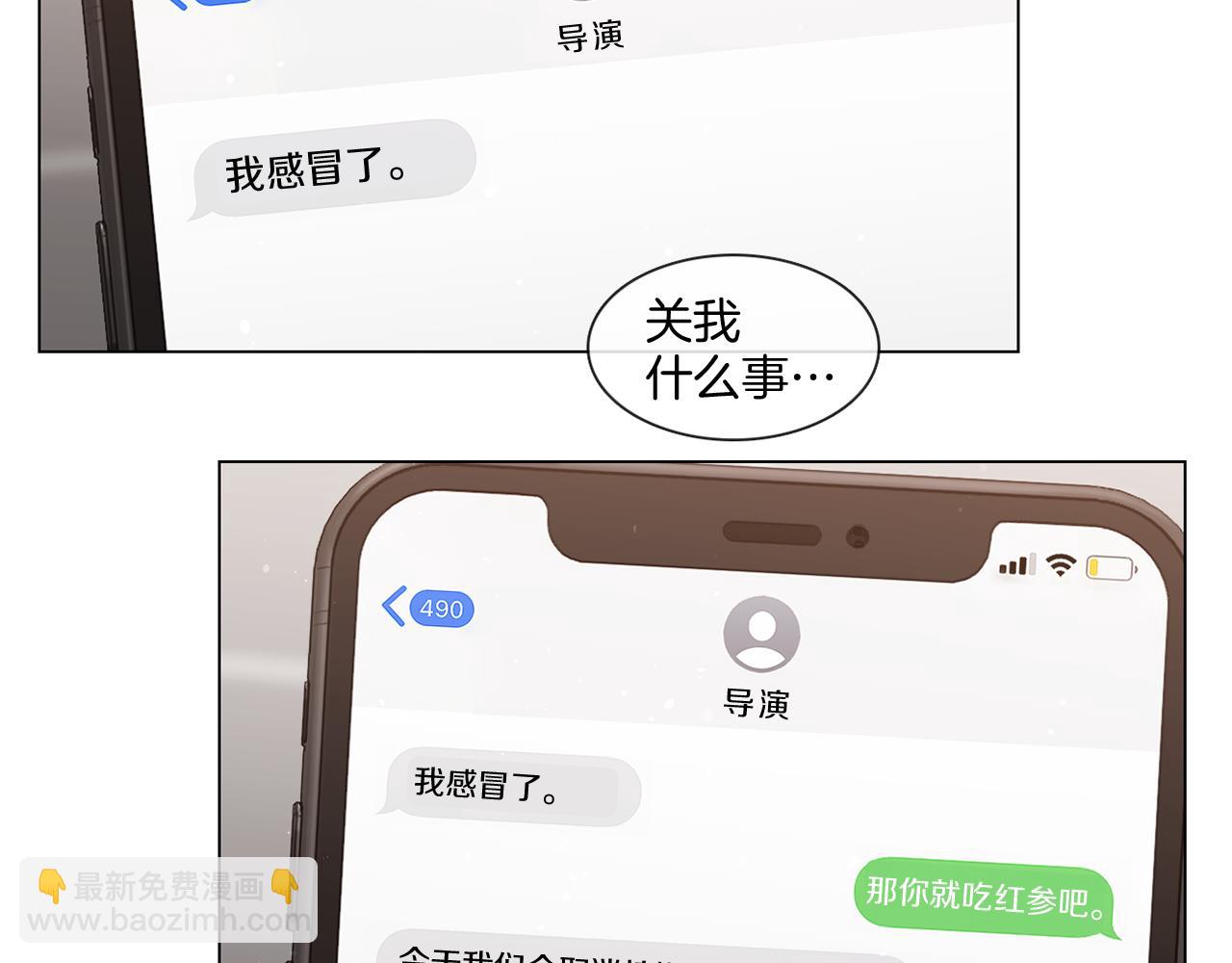 《宅家厨王》第54话 女友谣言 第11页