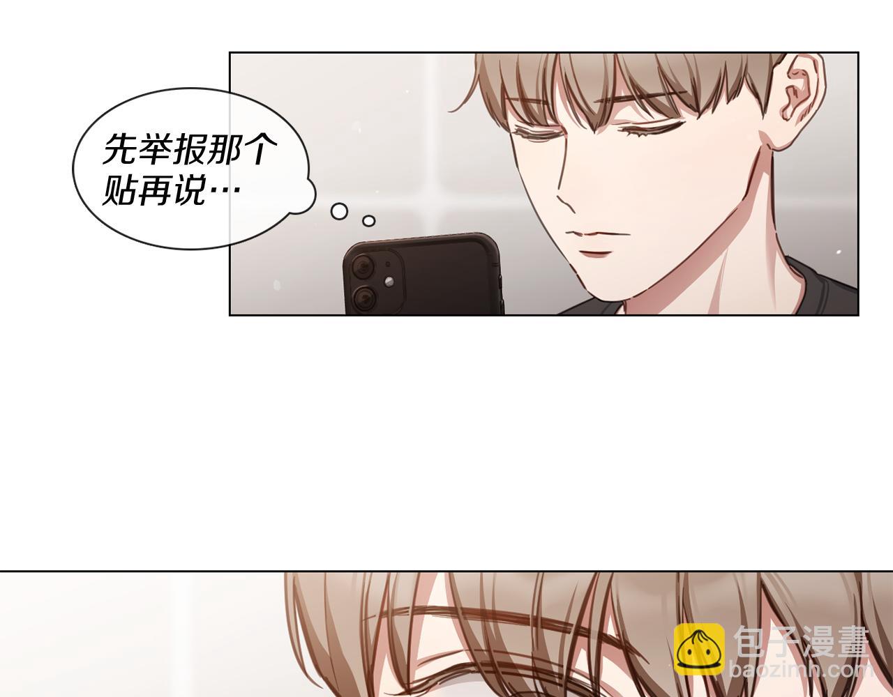 《宅家厨王》第54话 女友谣言 第13页