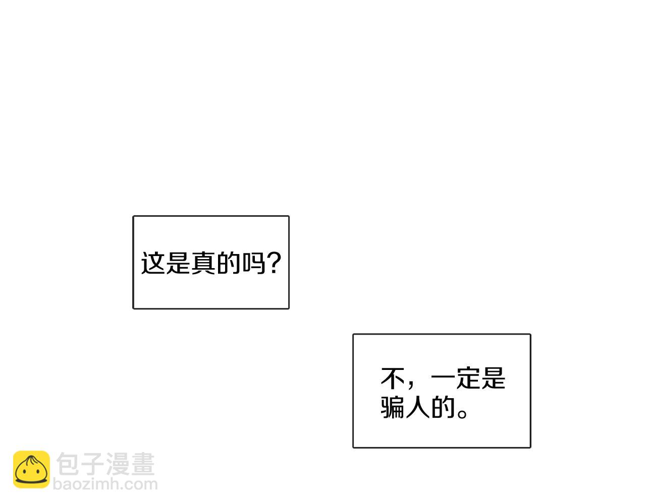 《宅家厨王》第54话 女友谣言 第18页