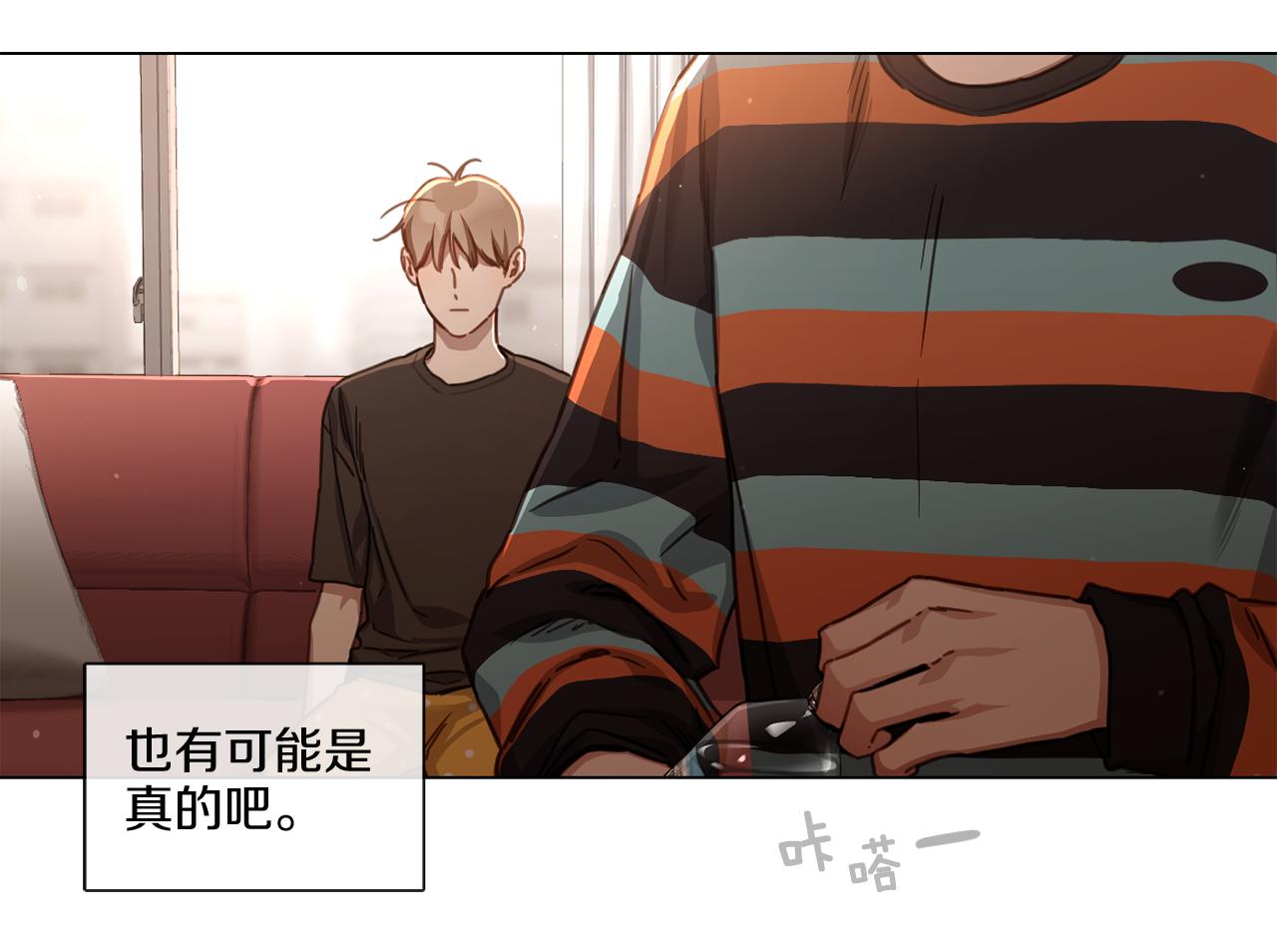 《宅家厨王》第54话 女友谣言 第22页