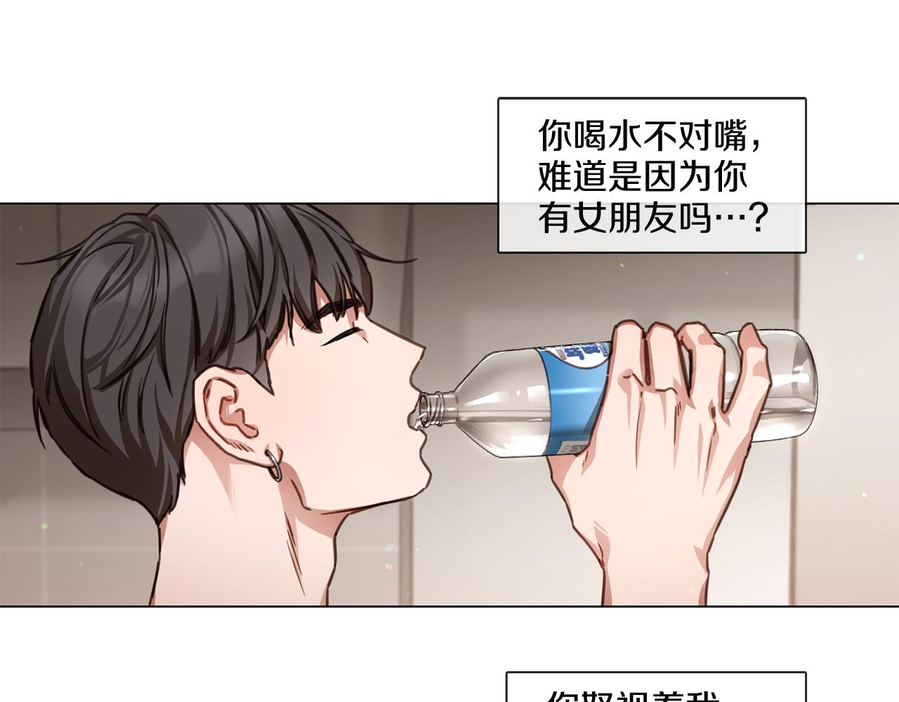 《宅家厨王》第54话 女友谣言 第23页