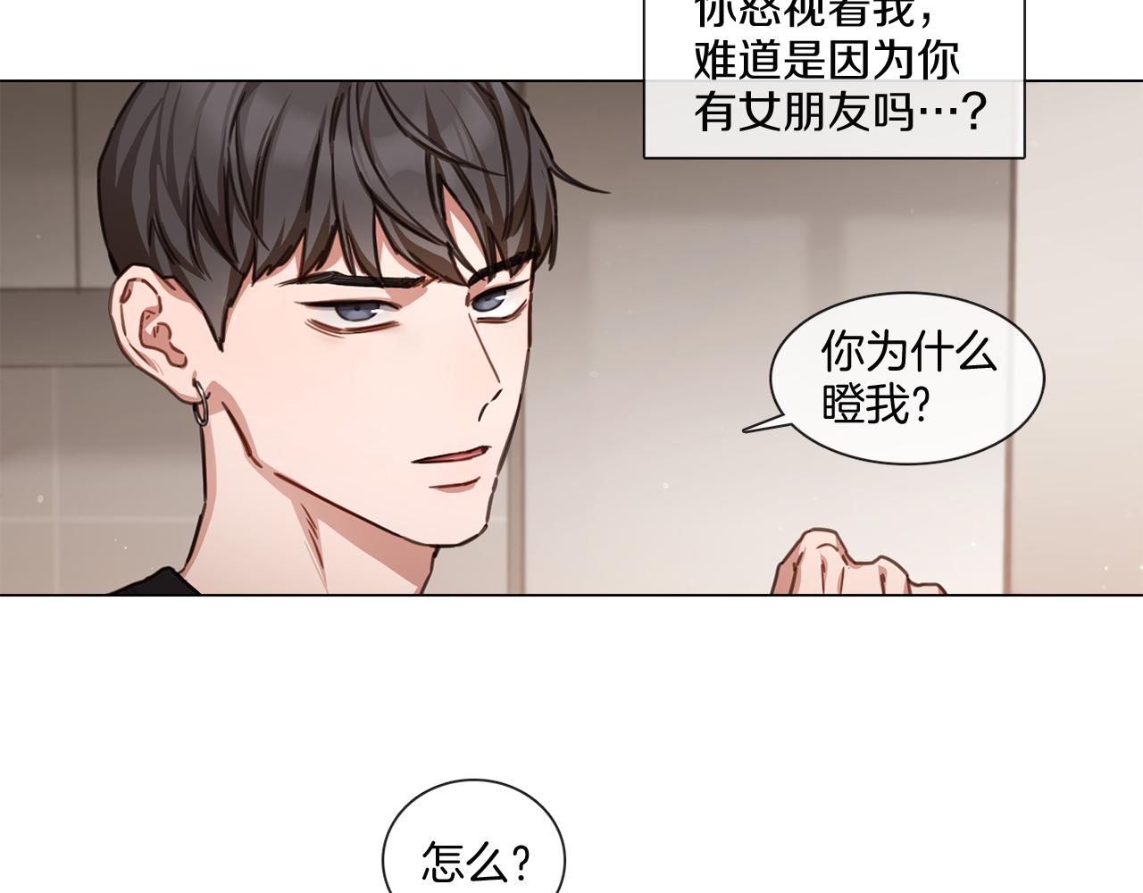 《宅家厨王》第54话 女友谣言 第24页
